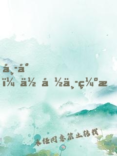 席少，你命中缺我
